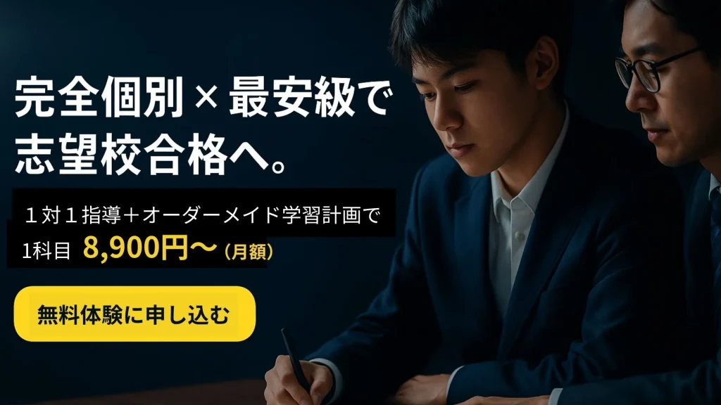 オンライン学習塾「ウィズスタディ」