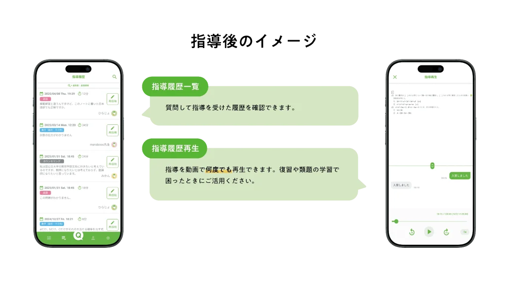 manaboで問題の解説が聞ける