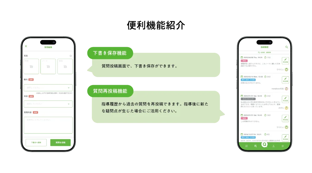 manaboで問題の解説が聞ける
