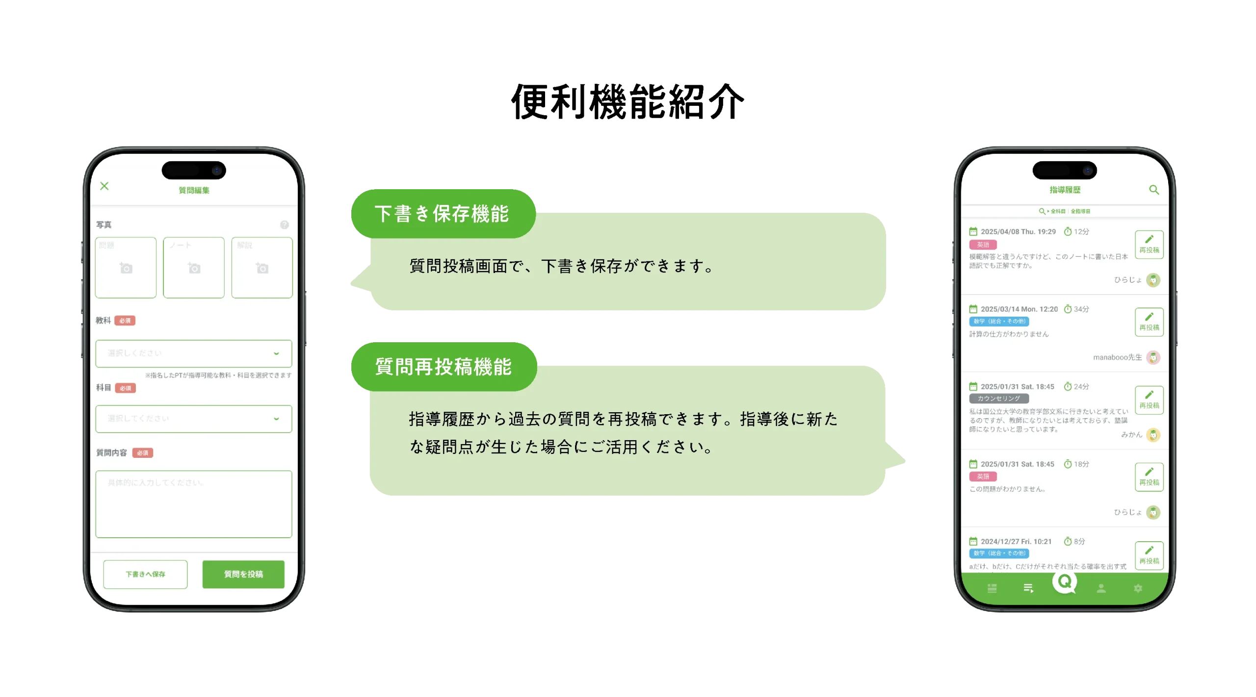 manaboで問題の解説が聞ける