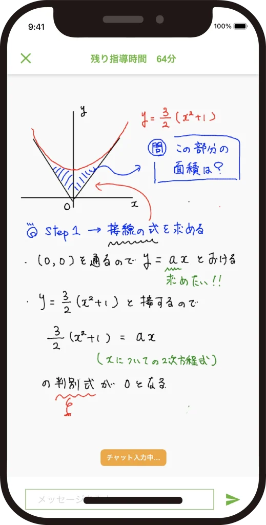 manaboで問題の解説が聞ける