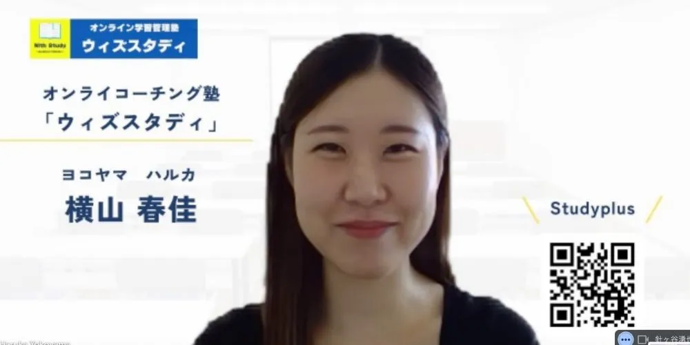 ウィズスタディの講師紹介:横山先生